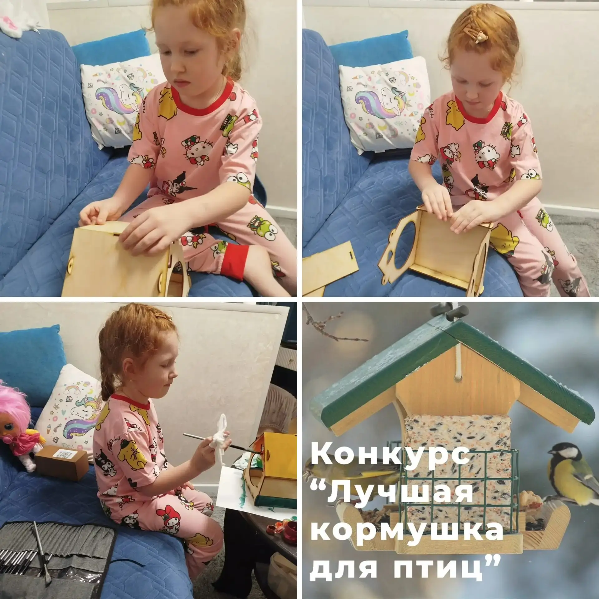 Доброта начинается с малого❤️, и с целью воспитания чуткого отношения к птицам, желания помочь им зи