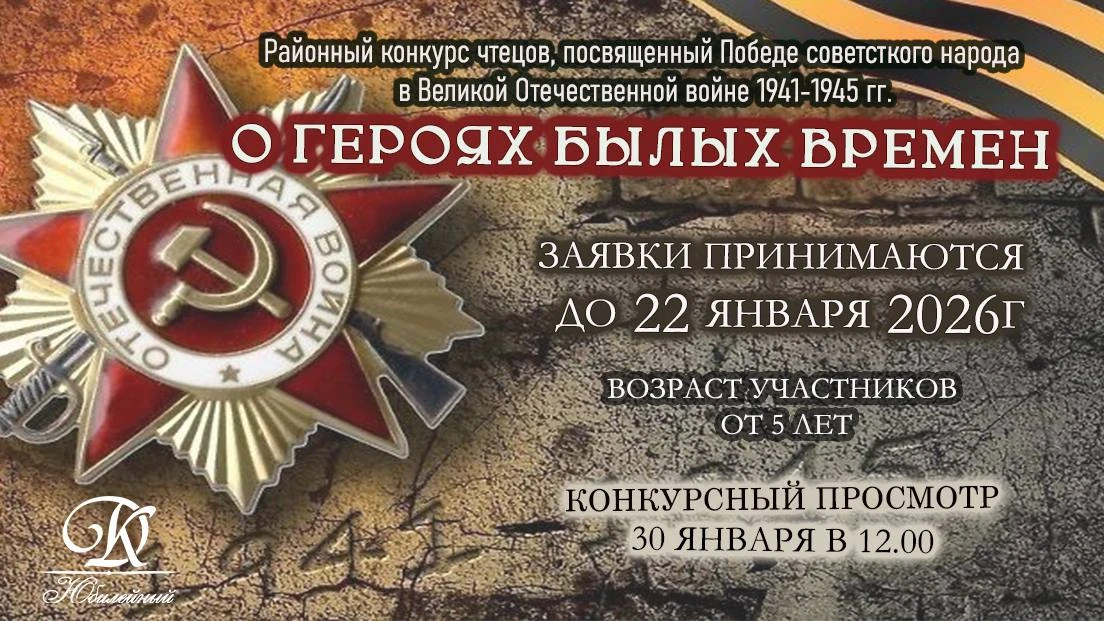 Друзья, активно идет прием заявок на конкурс чтецов!