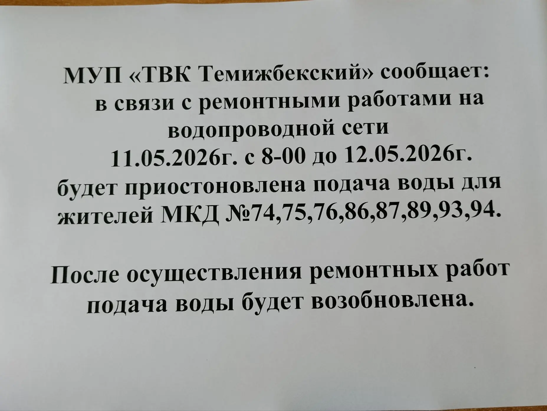 Медиа публикации