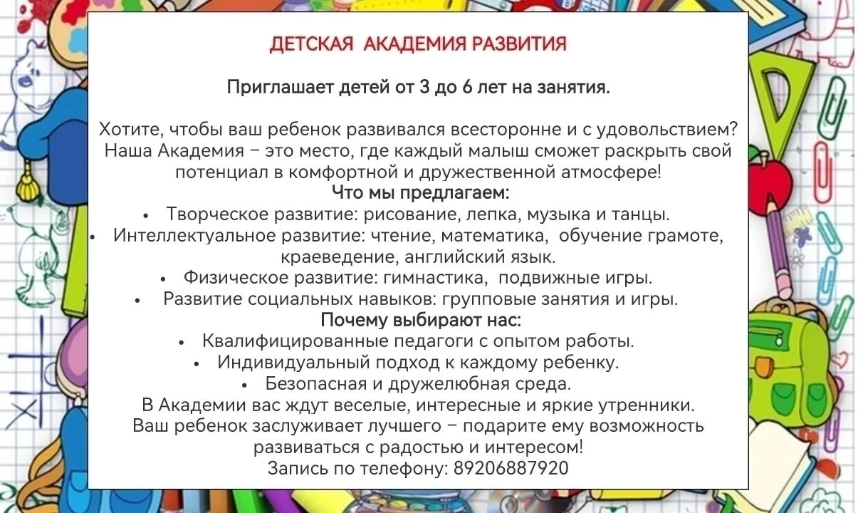 Уважаемые родители!