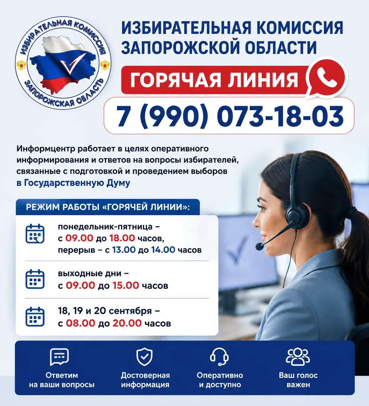 #ИКZO #ЕДГ2026 #Госдума9