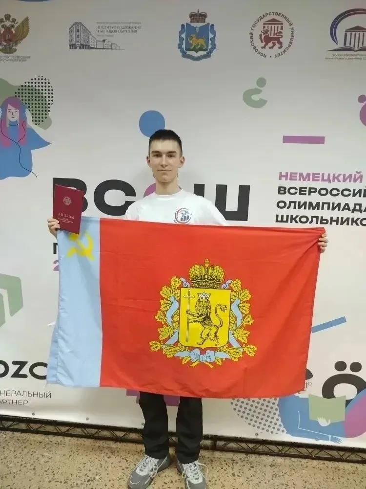Первые победы школьников Владимирской области на заключительном этапе ВсОШ С 28 марта по 02 апреля 2