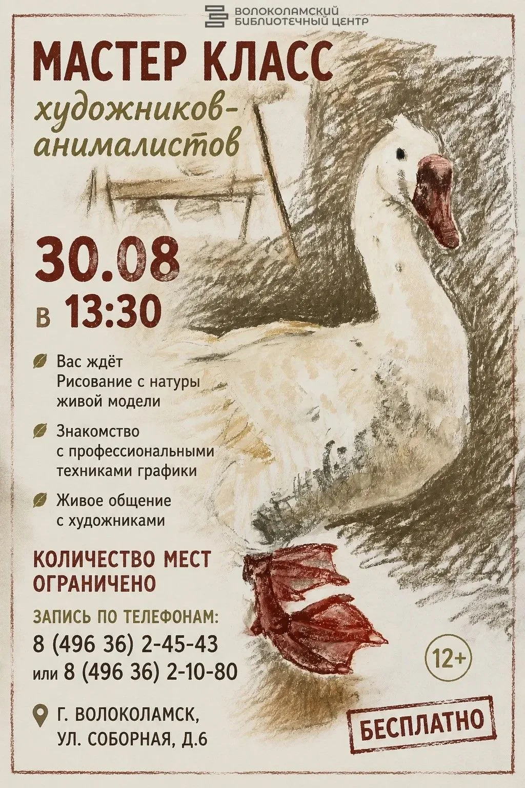 🎨Художники-анималисты раскроют секреты!