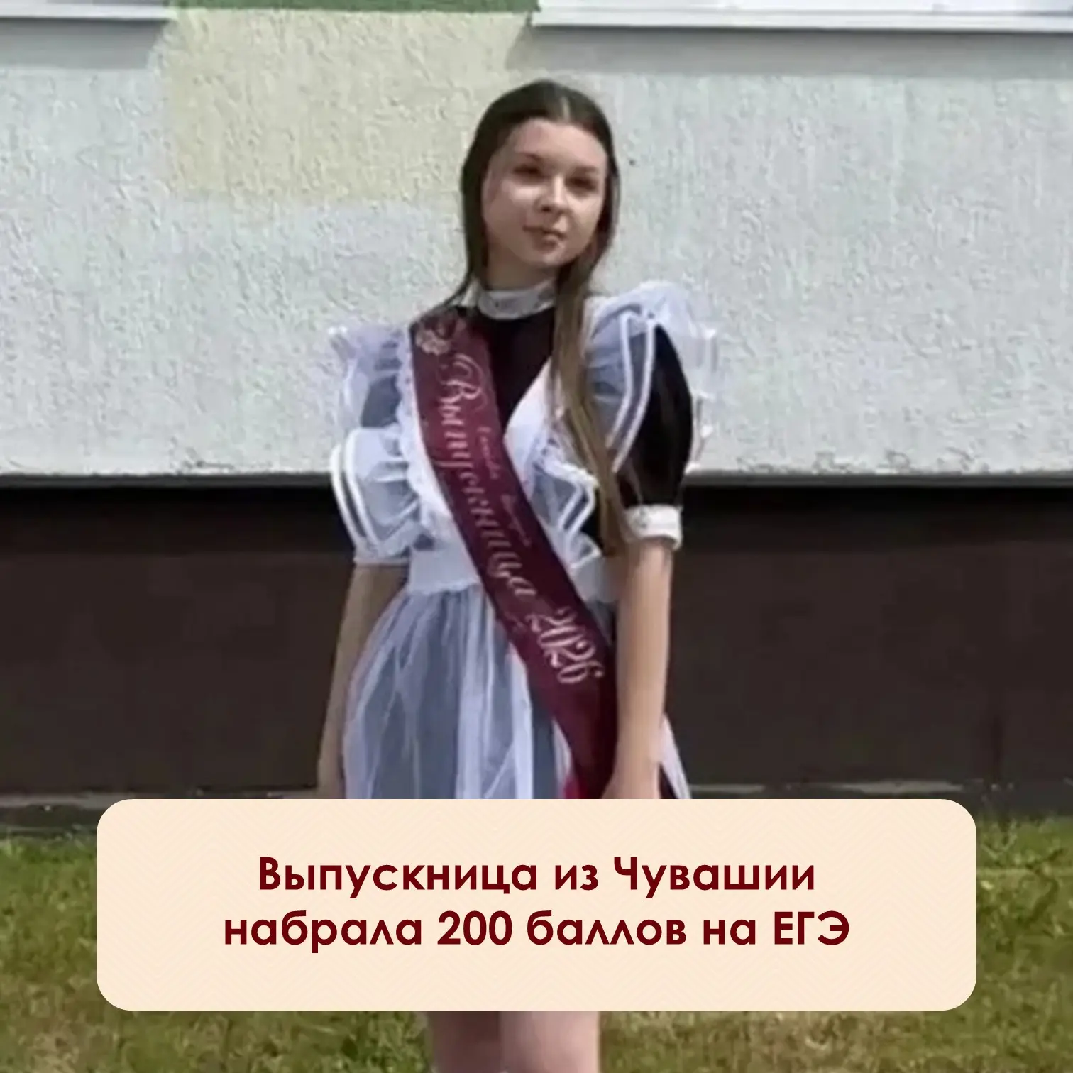 ⚡Валерия Ржанова из Чурачикской школы Цивильского района получила максимальные 100 баллов сразу по д