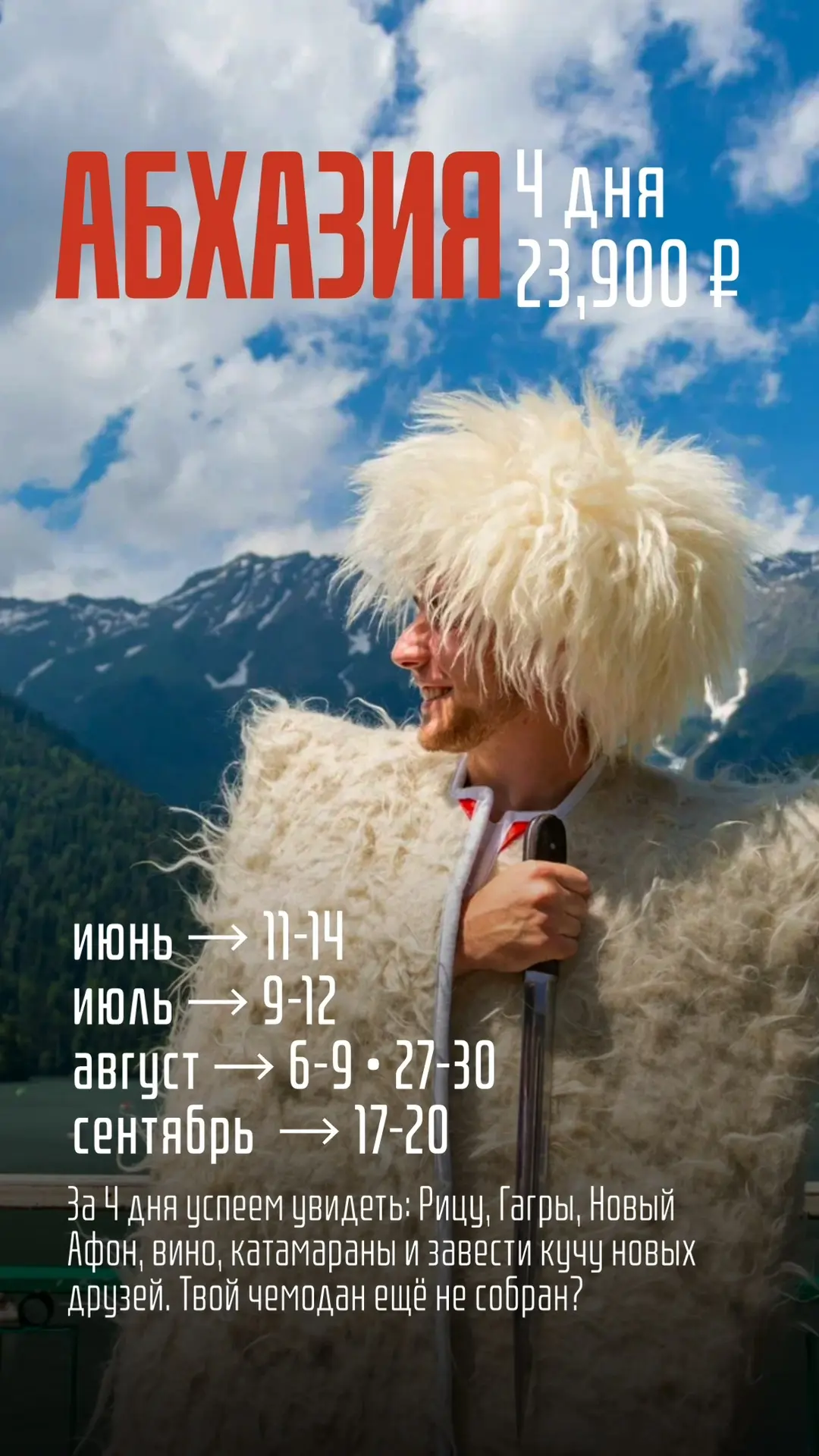 На старт. Внимание. Лето ☀️