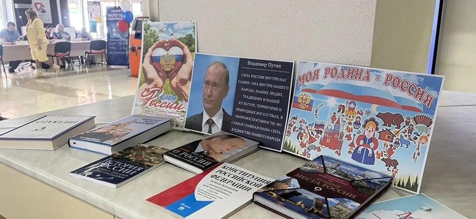 Буккроссинг «Моя страна-моя Россия» прошел сегодня в МФЦ

🔸Буккроссинг с участием Центральной город