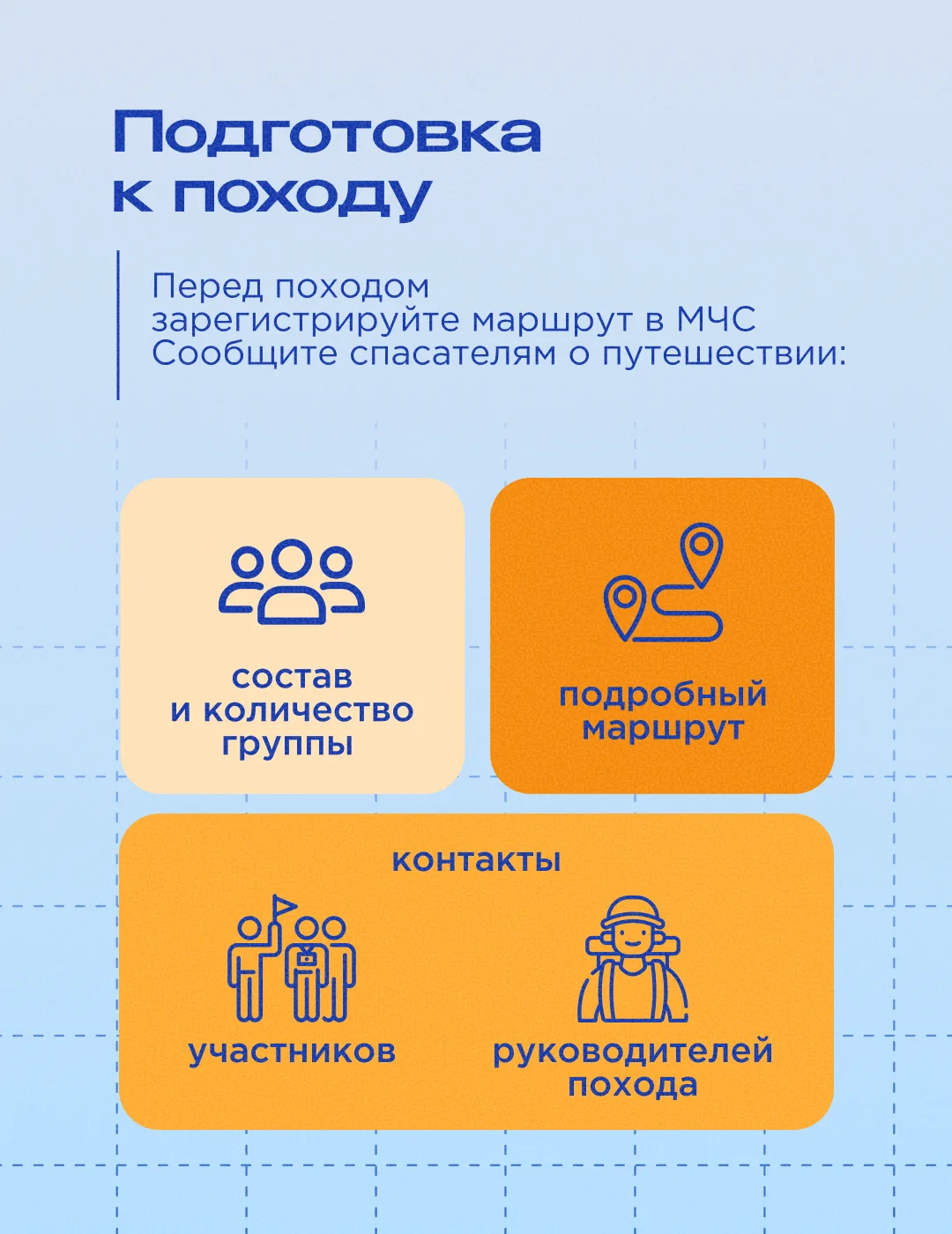 В Минтербезе Пермского края рассказали о важности соблюдений правил безопасности и подготовке к зимн