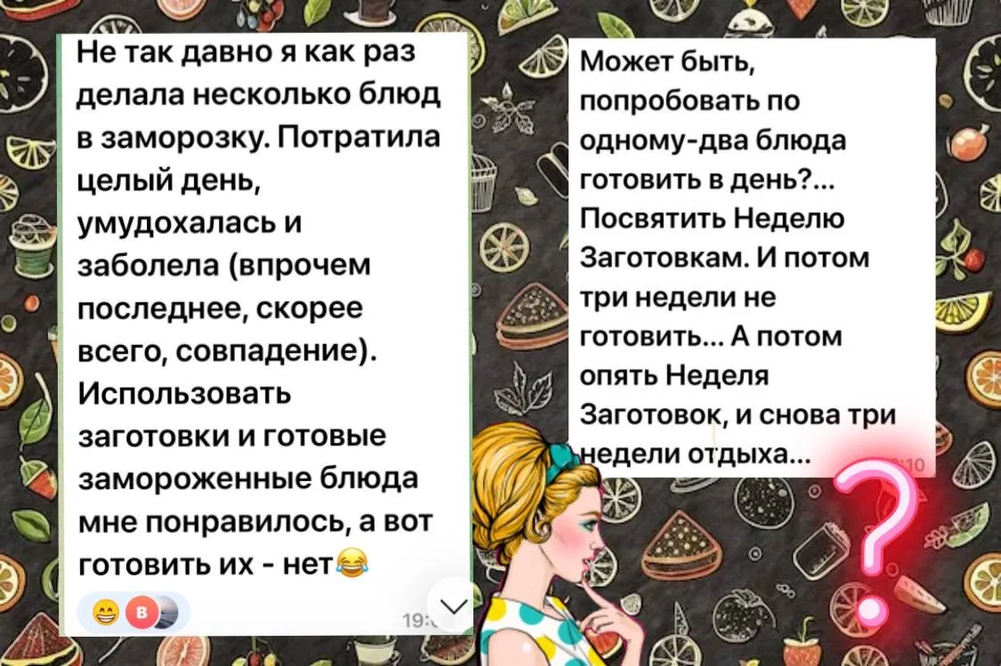 Еще один комментарий про подвиги, без которых кухонная жизнь нам кажется пресной и скуч...