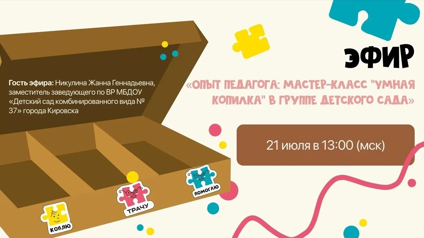 🔔 Напоминание: встречаемся в прямом эфире уже сегодня!

🎙 21 июля в 13:00 (мск) состоится эфир на 