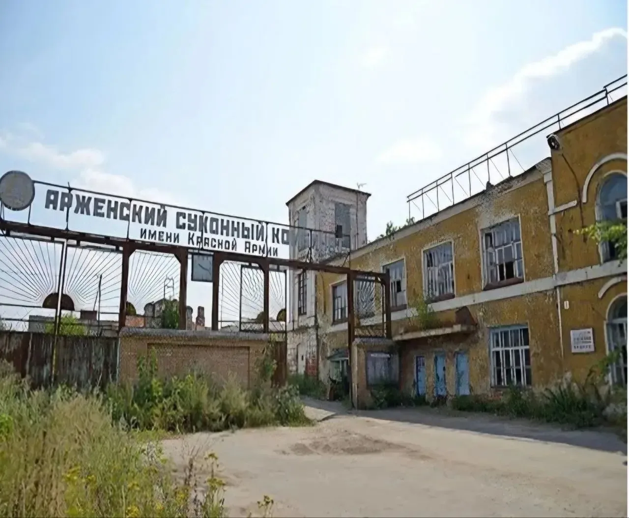 Арженский суконный комбинат в нынешнее время