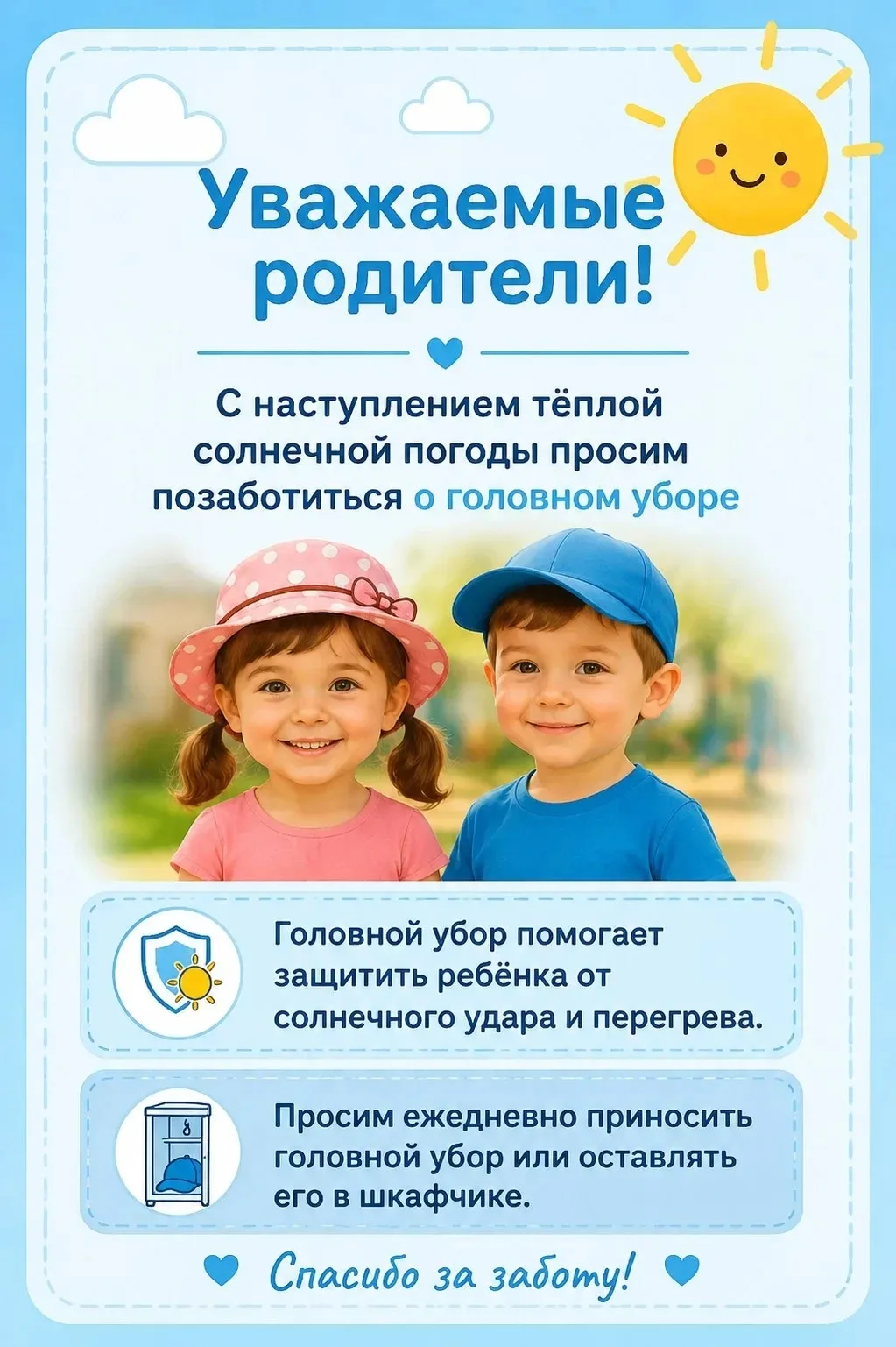 ‼️Внимание