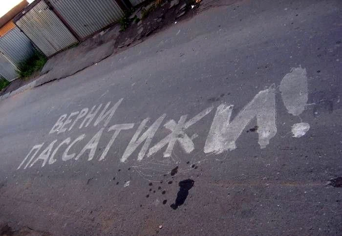 ❗ За рисунки мелом на асфальте россиянам может грозить уголовная ответственность