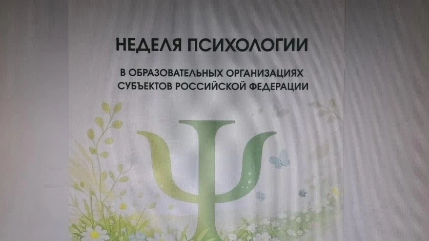 🔊"Школьный вестник"
✨ В рамках Весенней недели психологии для учеников 7–8 классов прошло тренингов