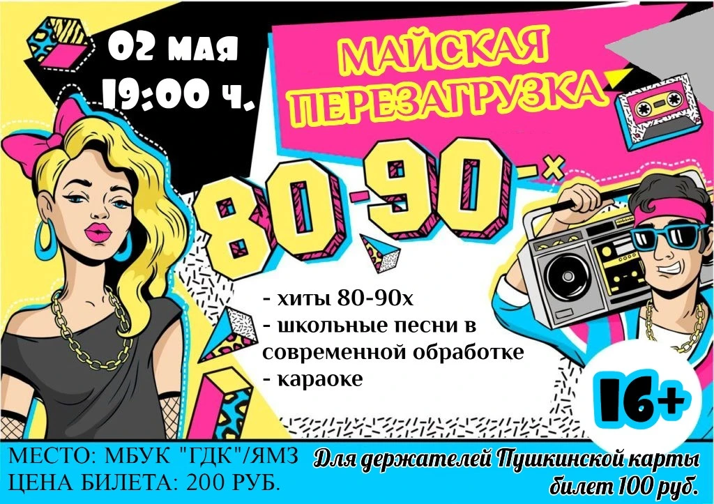 😤Зима закончилась, а драйва всё нет?