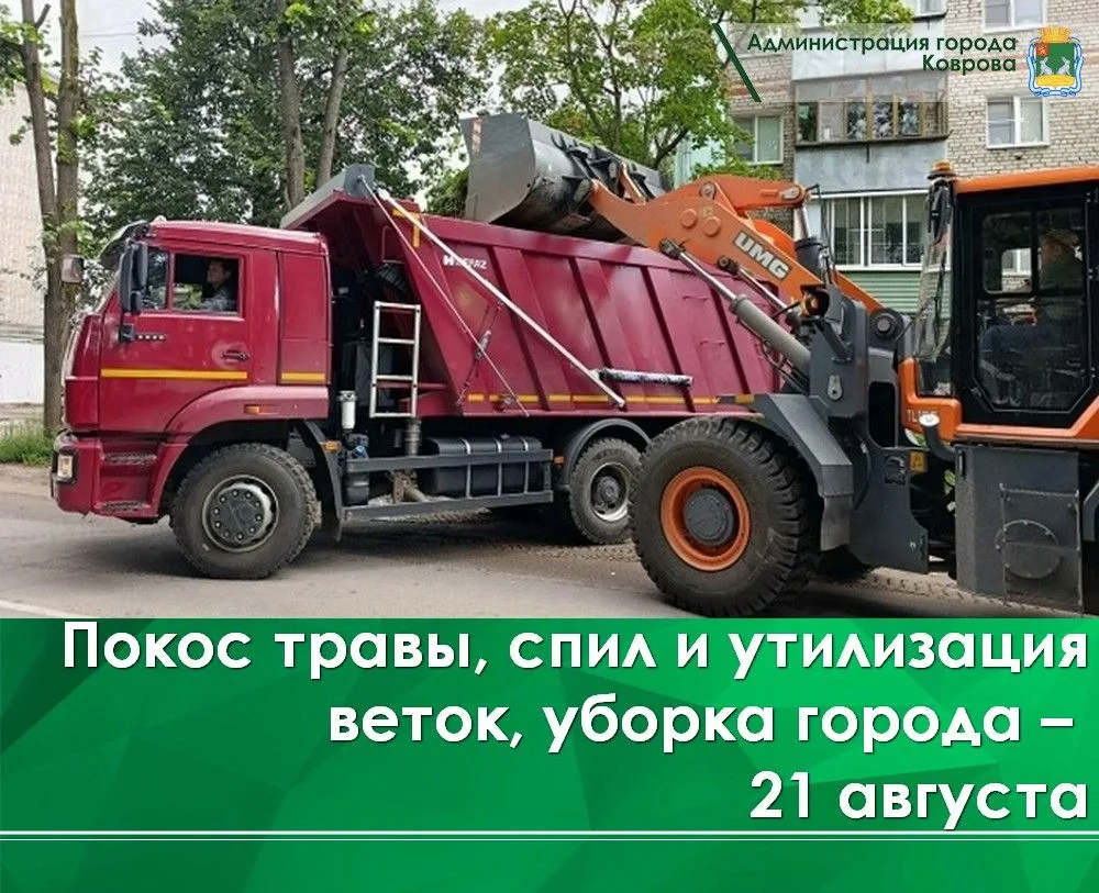 Сегодня, 21 августа, проводится ямочный ремонт асфальтной крошкой на ул. Ранжева, ул. М...
