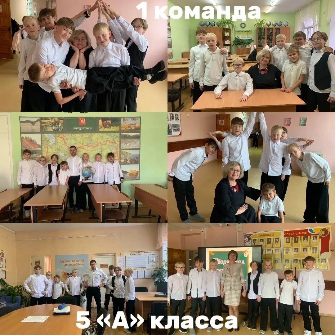 🍁Фото квест 5 «А», команда 1🍁
