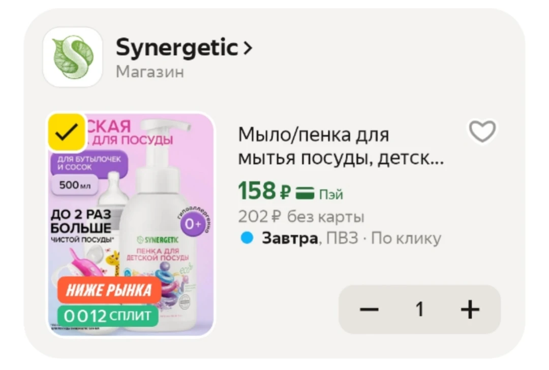 📦 Яндекс Маркет