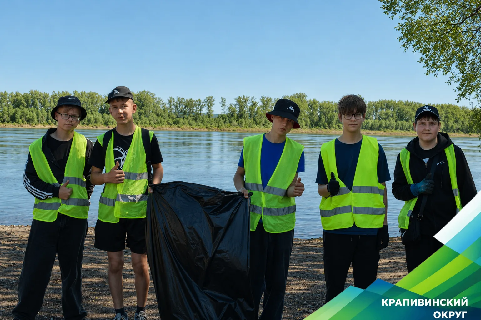 ✅В Крапивинском округе официально стартовал сезон летней трудовой занятости подростков....