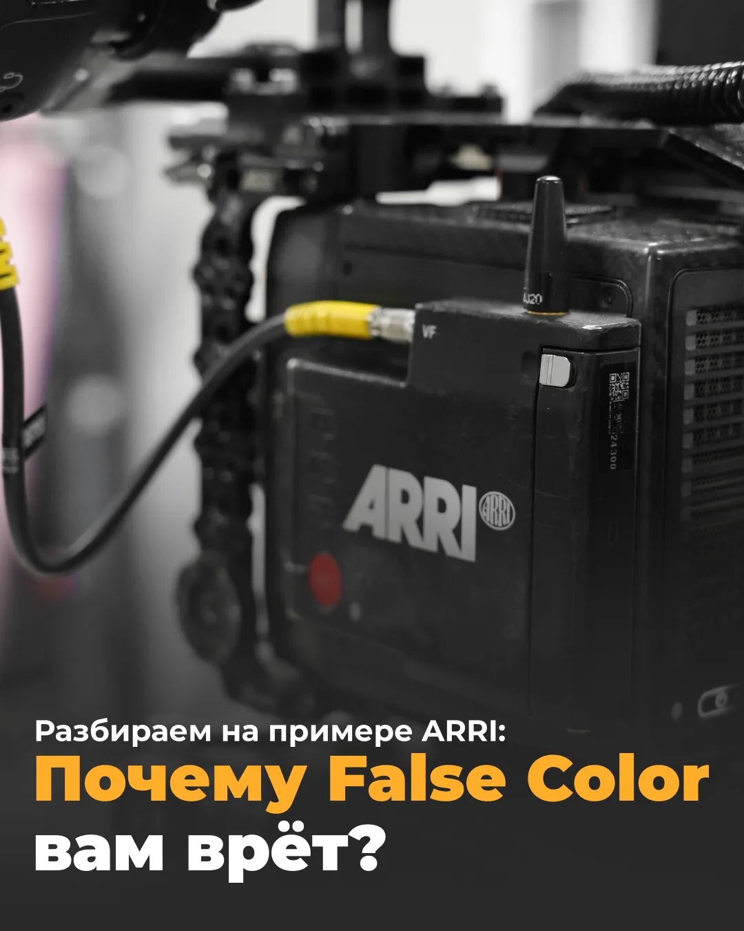 Розовый цвет на лице в режиме False Color — ещё не гарантия правильной экспозиции.