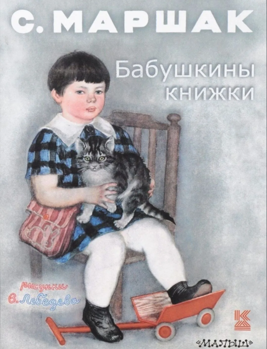 26 мая 1891 года, в Петербурге, родился Владимир Васильевич Лебедев.
— русский советский живописец, 