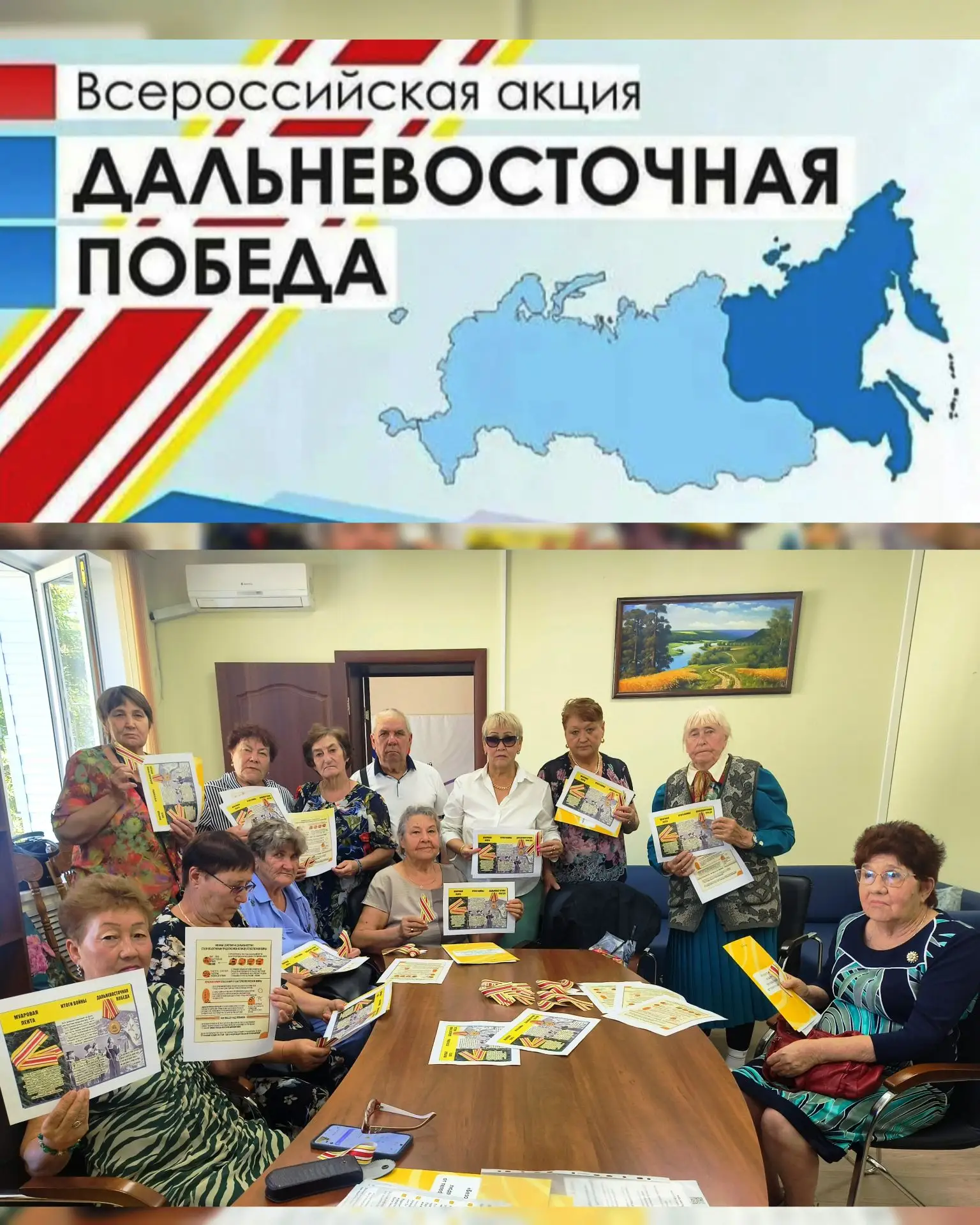 Дальневосточная победа – Заем! Помним! Гордимся!!!