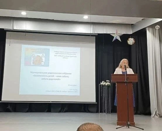 «Безопасность детей — наша забота»..