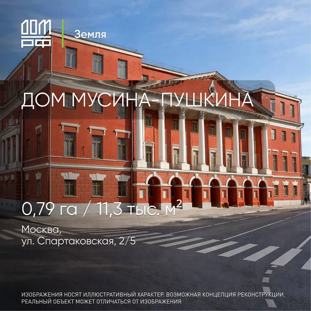 До 18 мая можно подать заявку на участие в аукционе по приобретению одного из крупнейших лотов в Бас