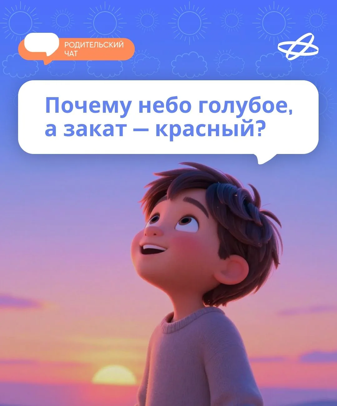 Небо меняет цвет — и это можно увидеть дома!