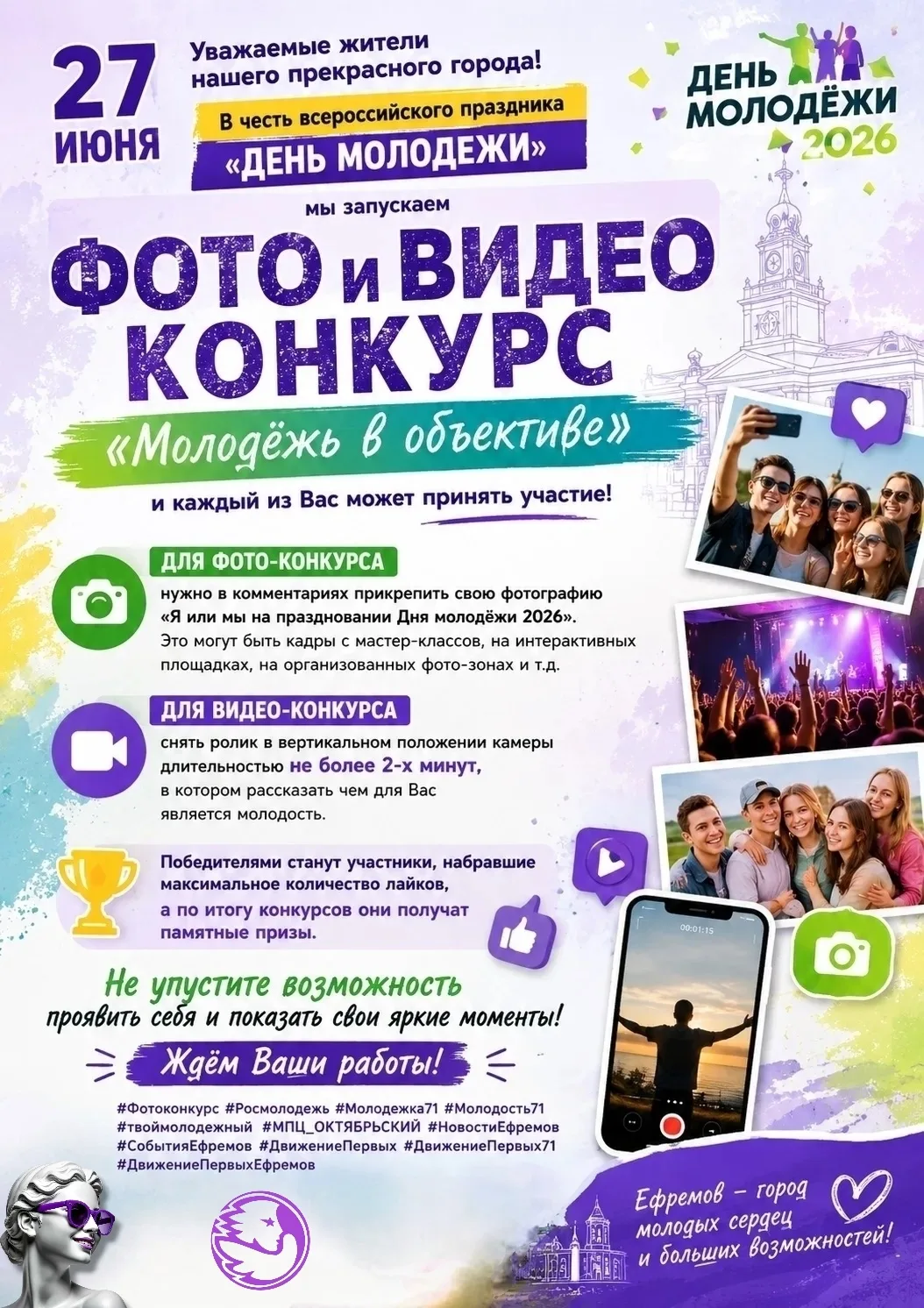Медиа публикации