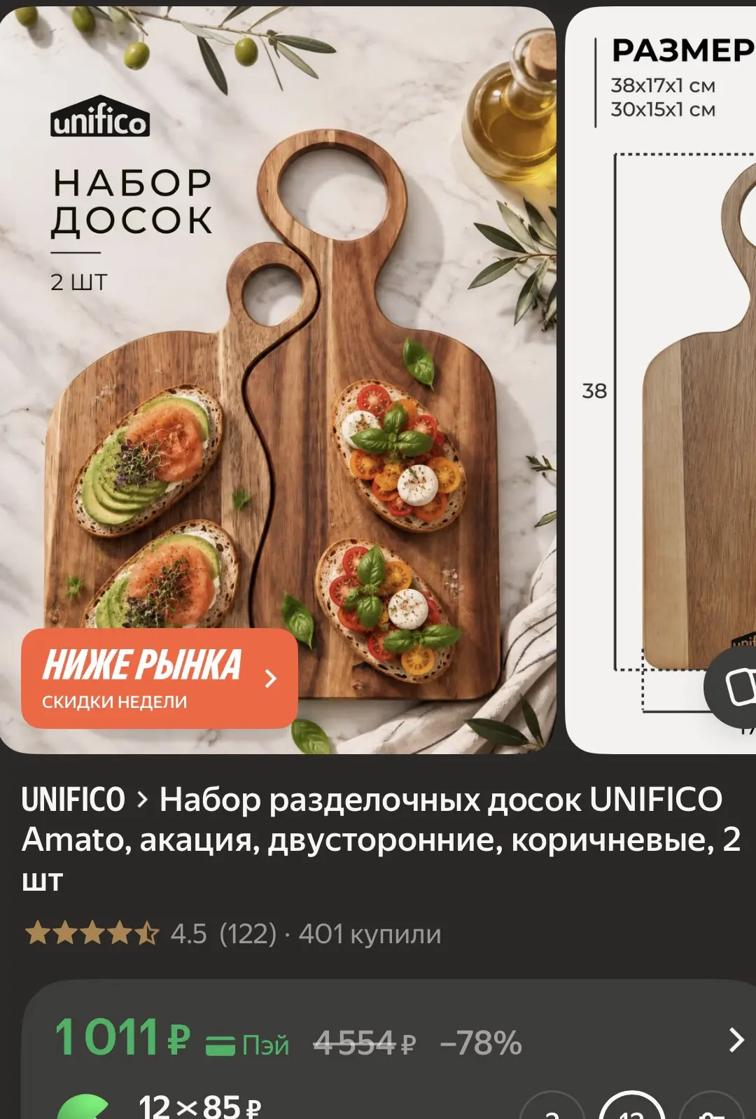 Приобрести со скидкой