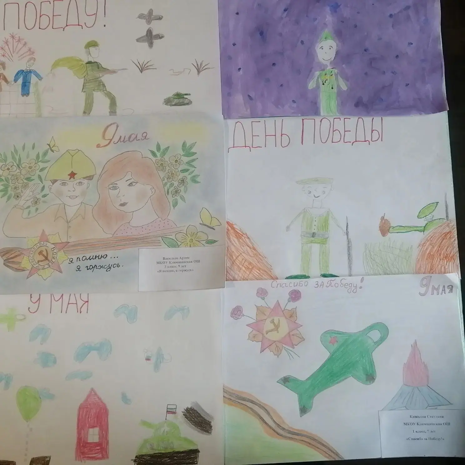 🎨 «Рисуем Победу»: творчество и патриотизм наших Орлят