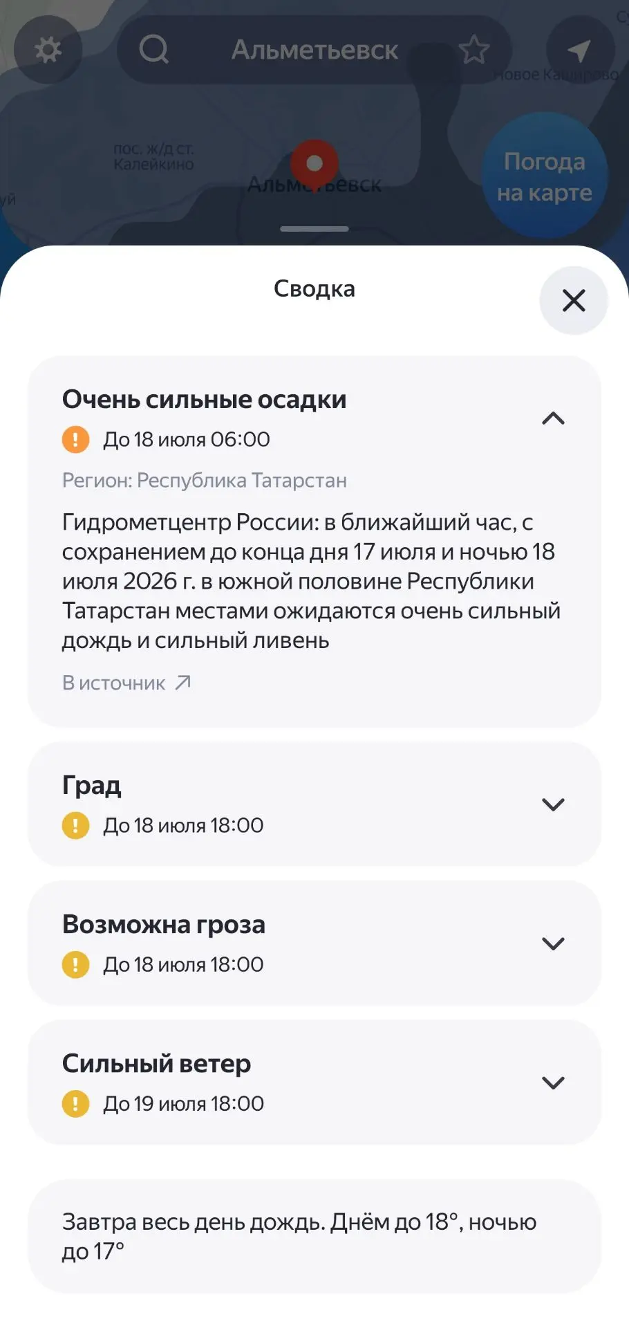 Погода обещает быть суровой сегодня. Лучше быть дома.