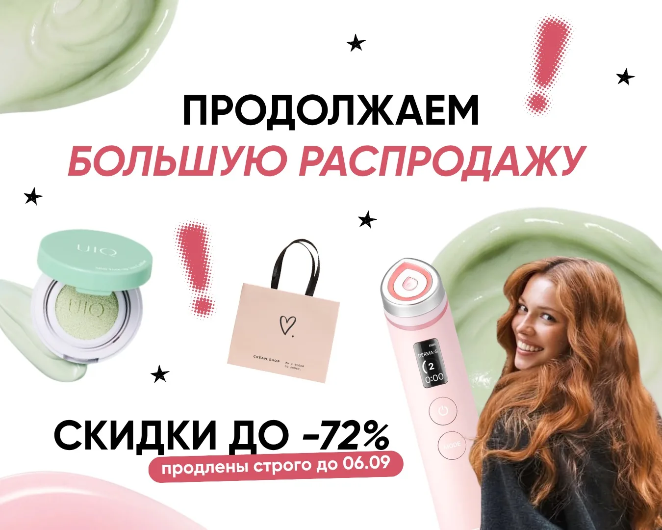 ПРОДЛЕВАЕМ БОЛЬШУЮ РАСПРОДАЖУ 🍑🕶️