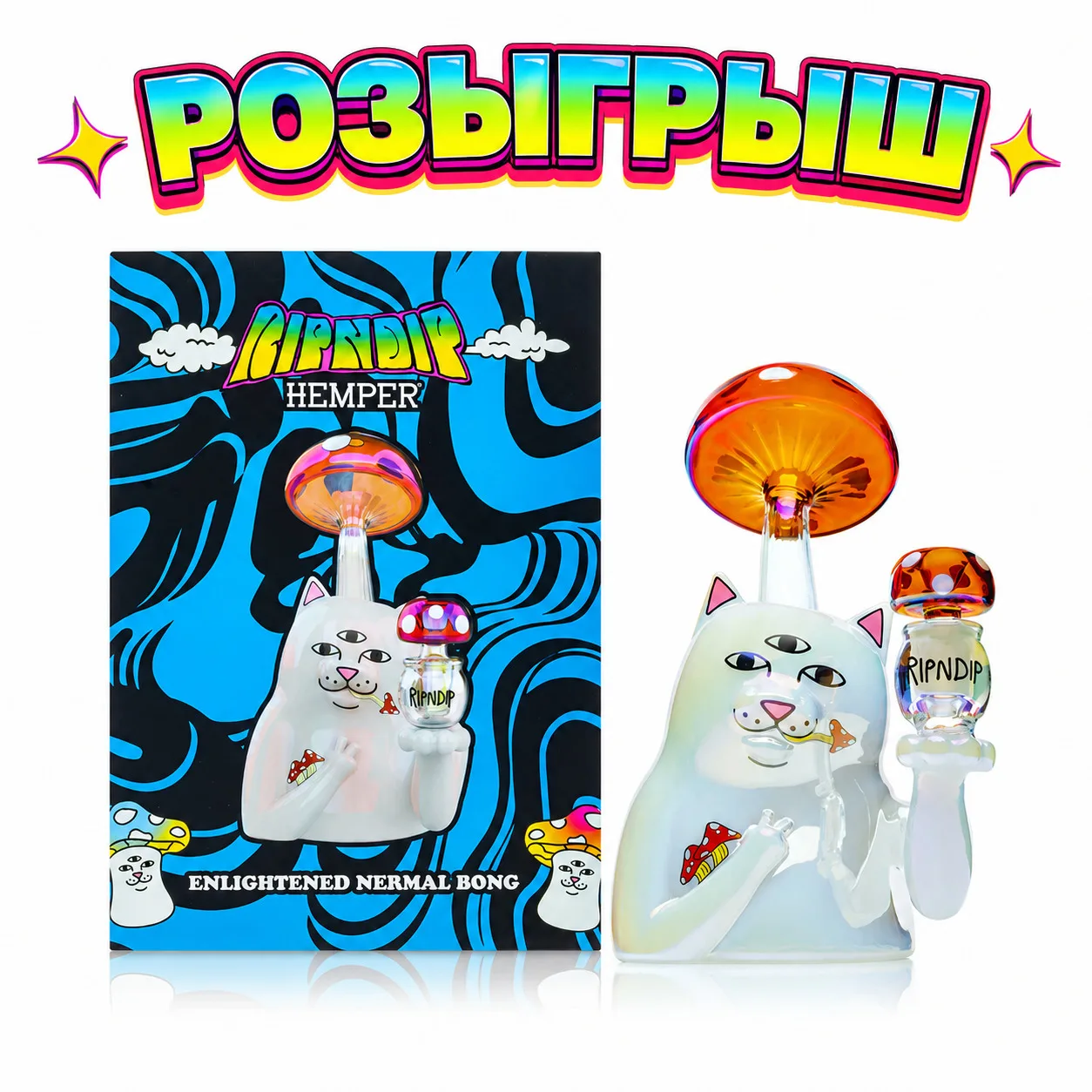 РОЗЫГРЫШ Б*ОНГА В ТГ (https://t.me/rusaleshop/15990)
