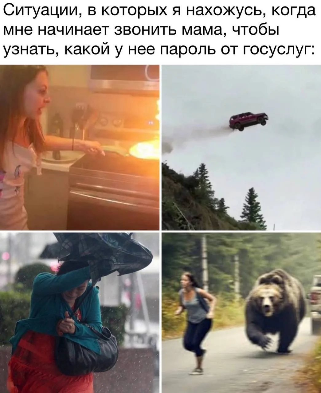 Мамуля всегда вовремя