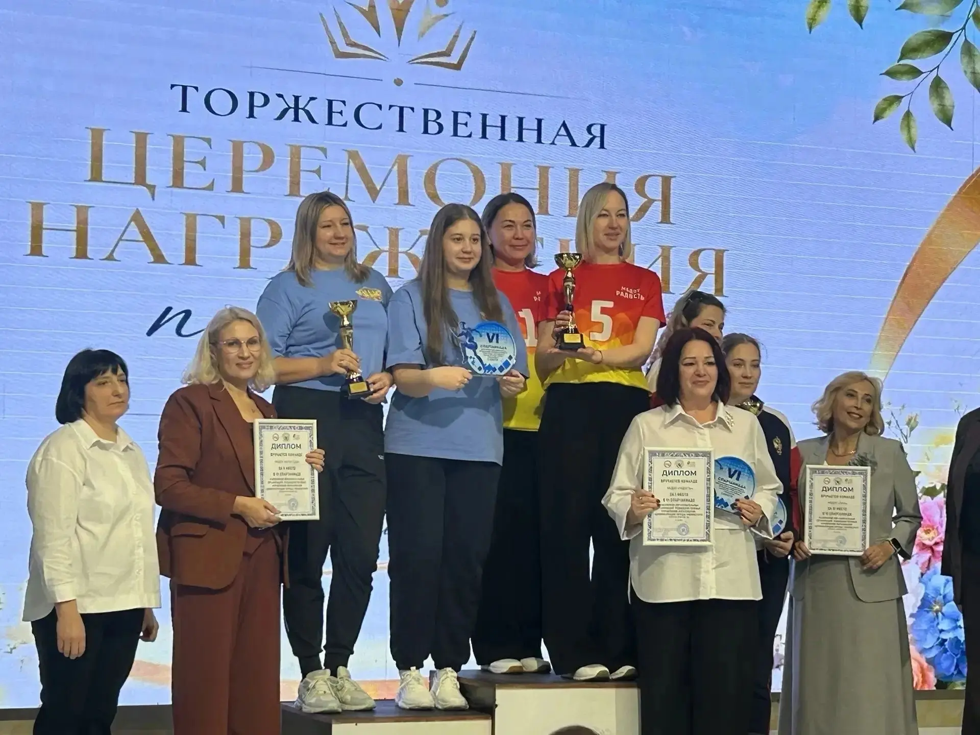 🏆! В "Радости" снова повод для гордости!