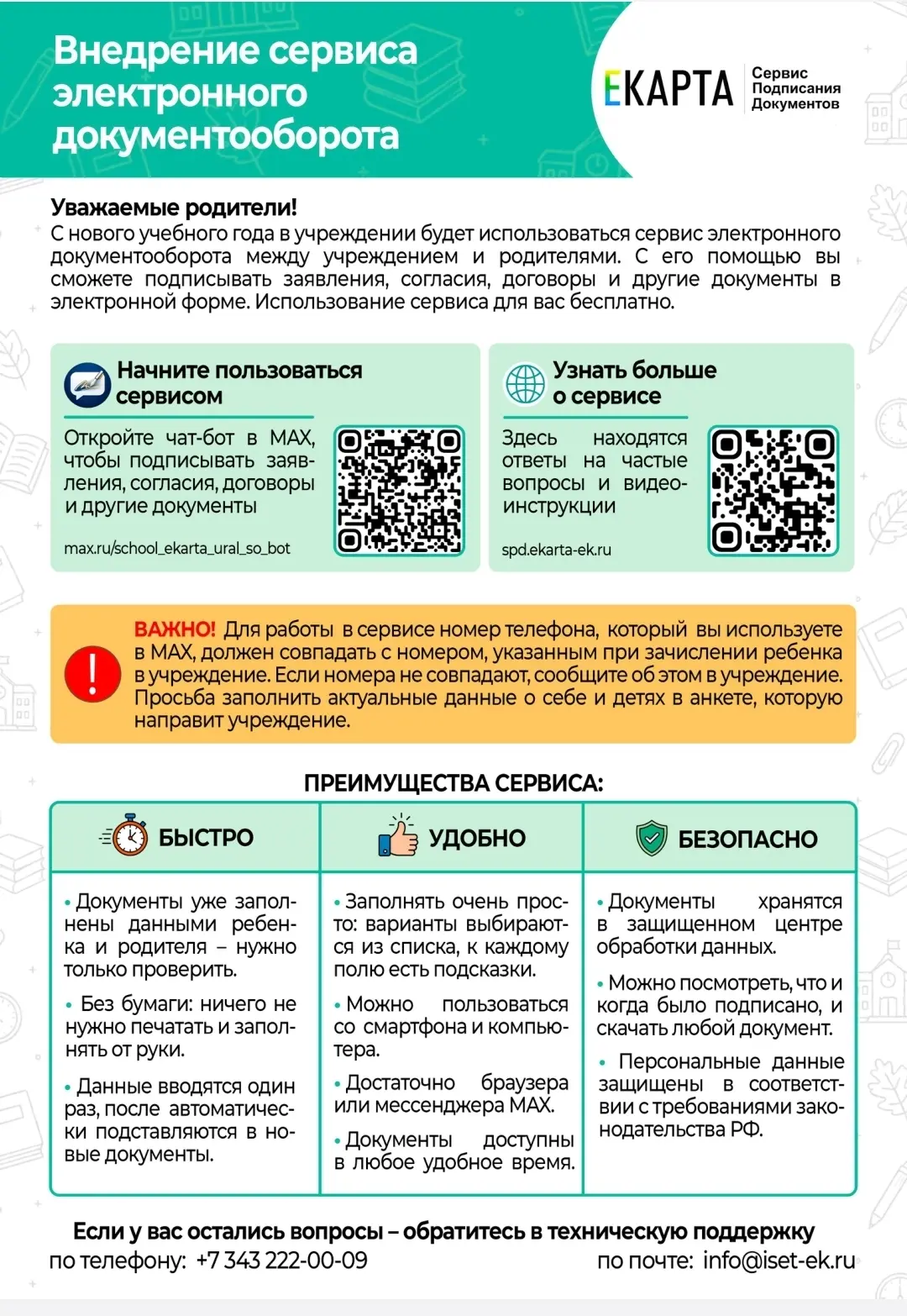 Медиа публикации