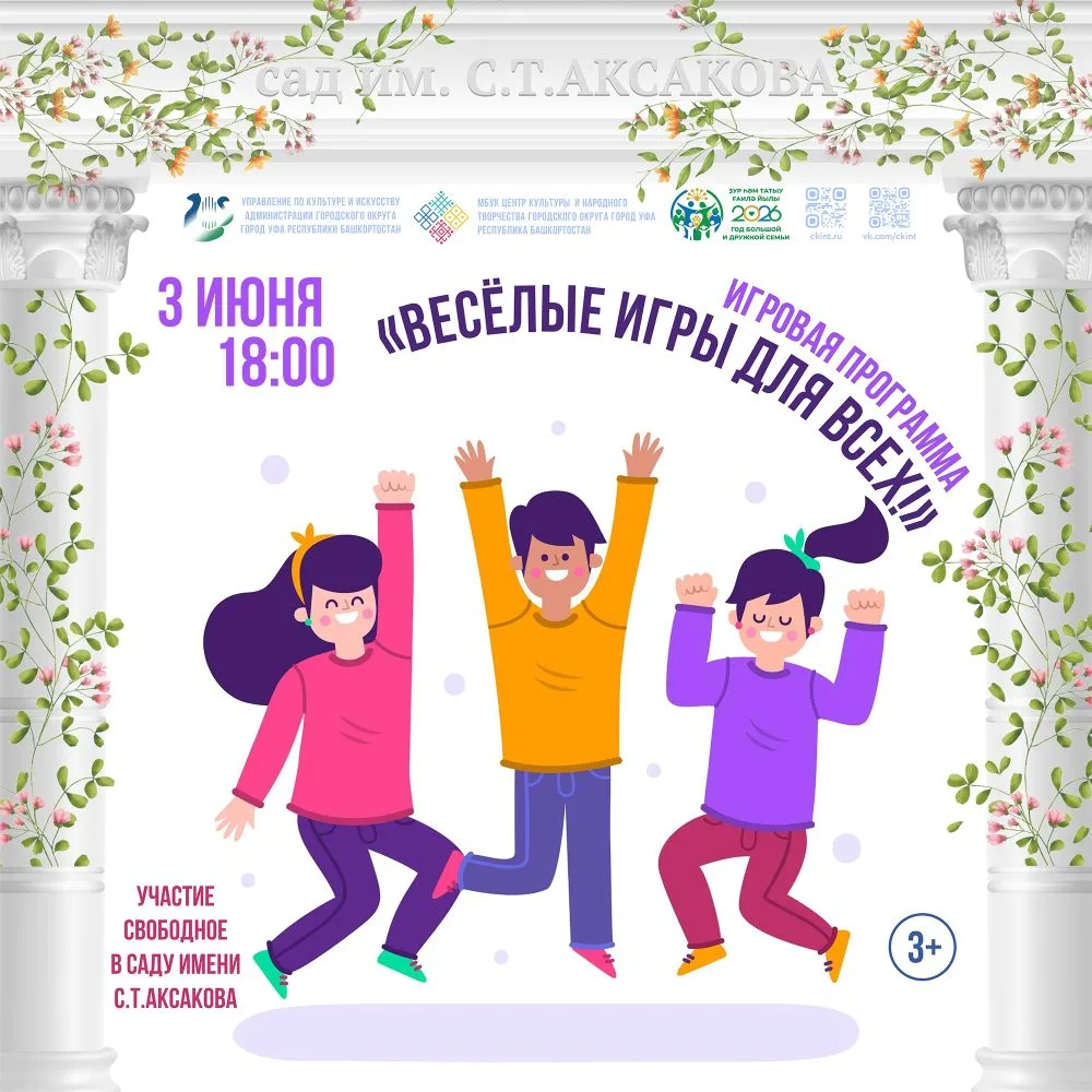 🎉 Друзья, собирайте компанию — у нас есть суперповод для яркой встречи на свежем возду...