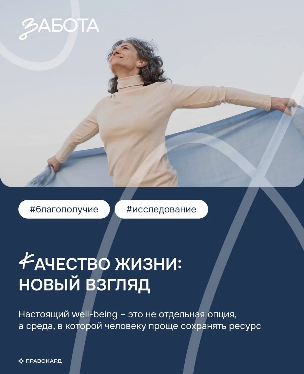 Качество жизни больше не измеряется одним показателем