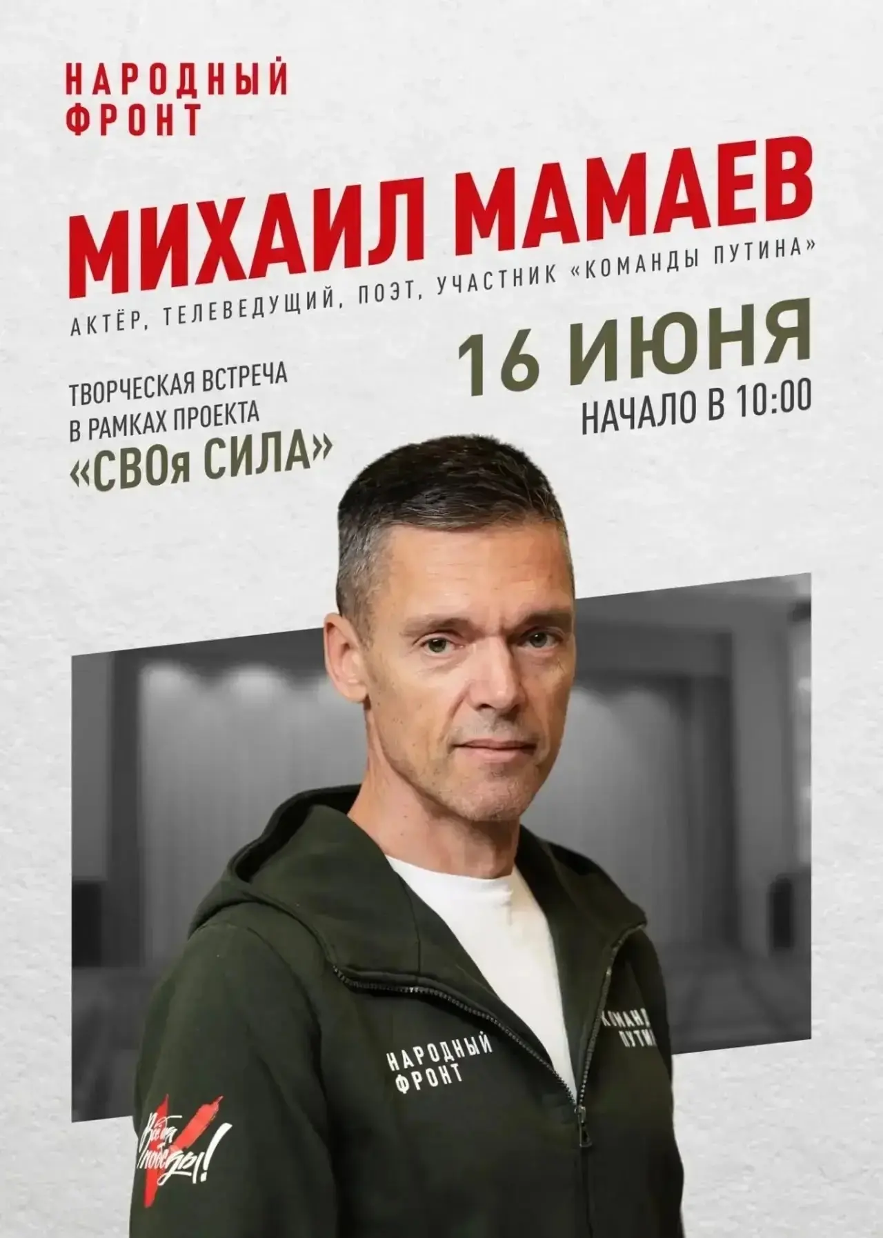 Сегодня в лагере «Капелька» прошла онлайн-встреча с Михаилом Мамаевым

Актер, телеведущий, поэт и чл
