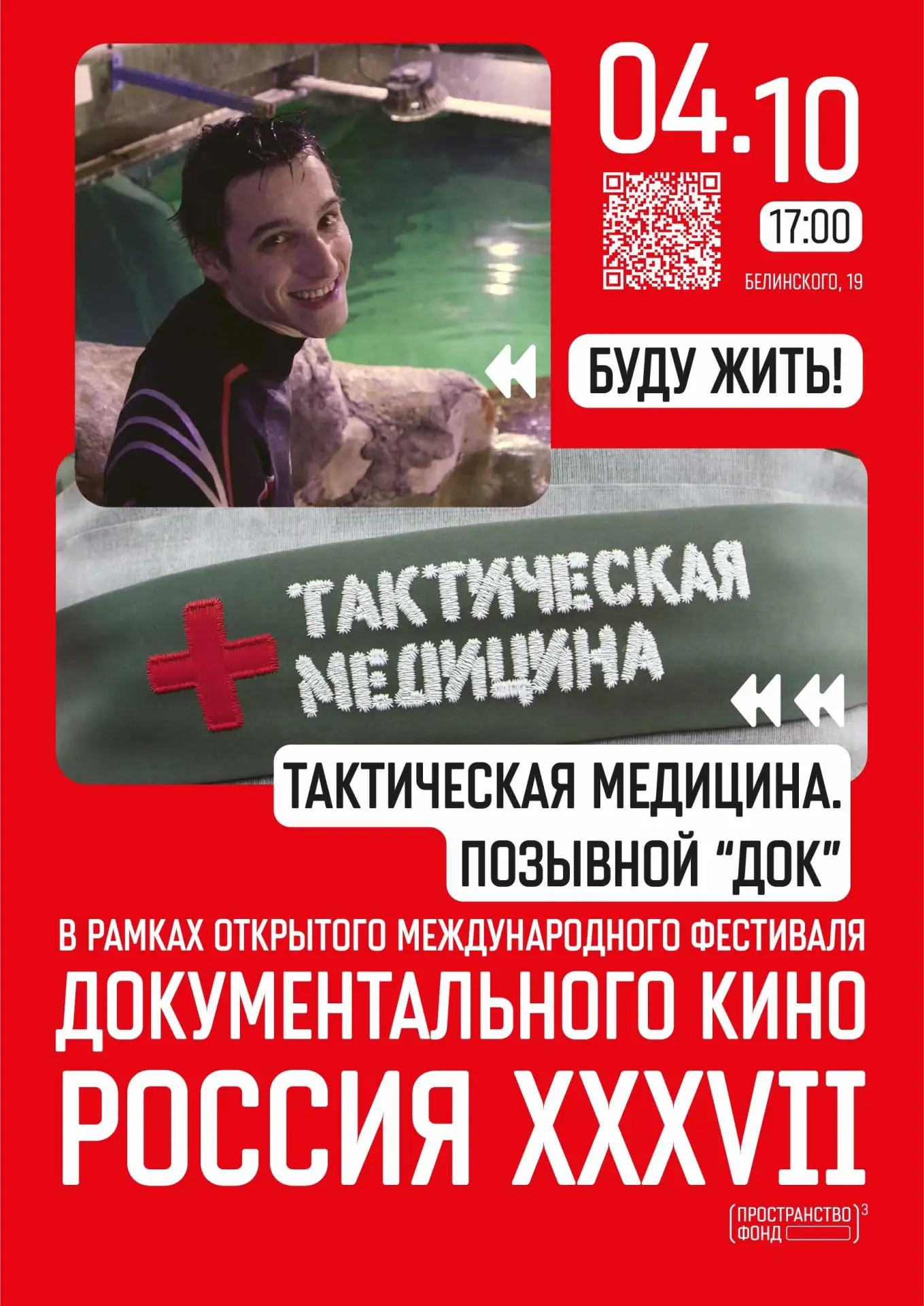 «Удивительные, сильные люди, которые, несмотря на пройденную войну и приобретенную инва...