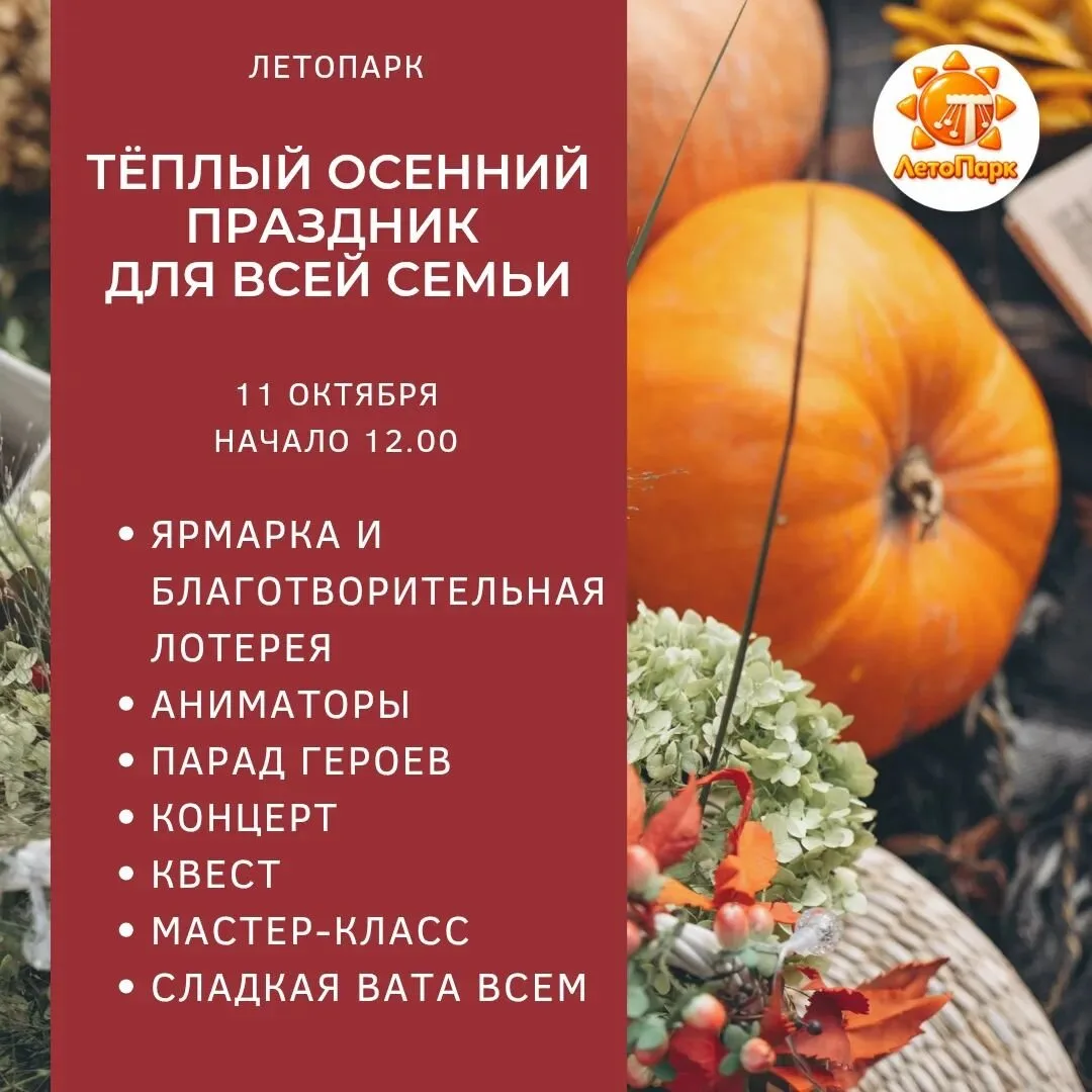 Празднику быть!
