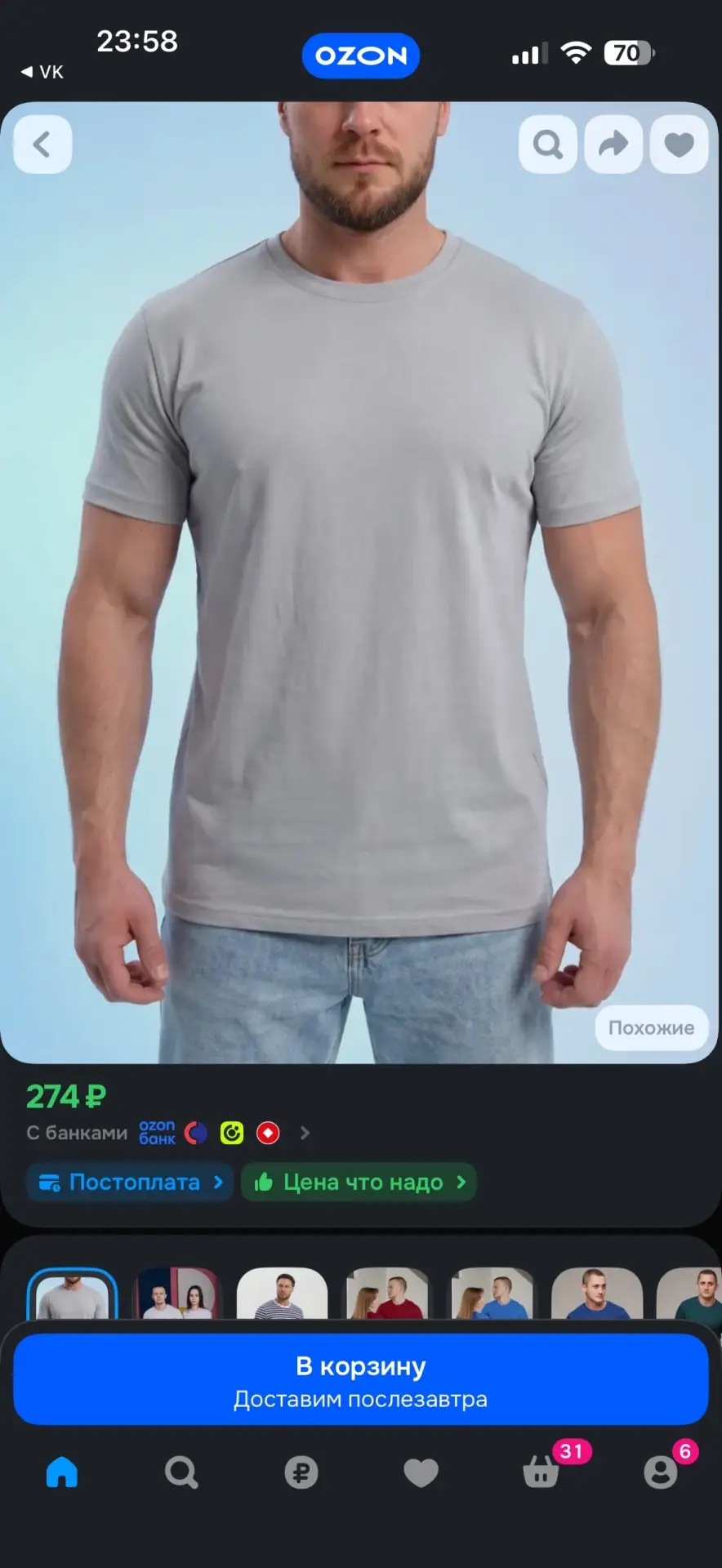 https://ozon.ru/t/fBtm9uU