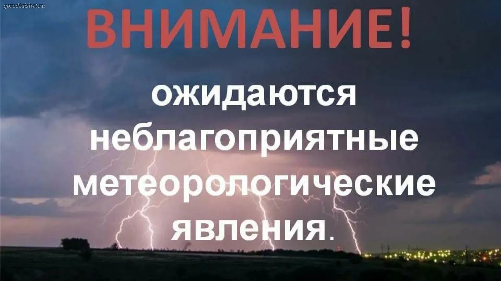 РСЧС, Таганрог
ГУ МЧС России по Ростовской области информирует о том, что:

В период 18-20 часов и д