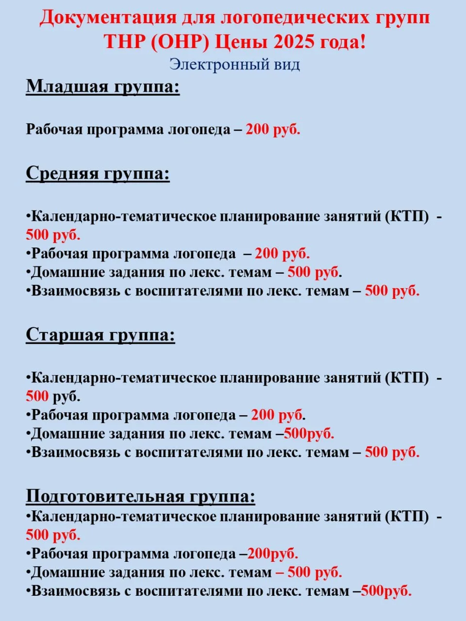 Коллеги,  домашние по группам по 500 рублей.