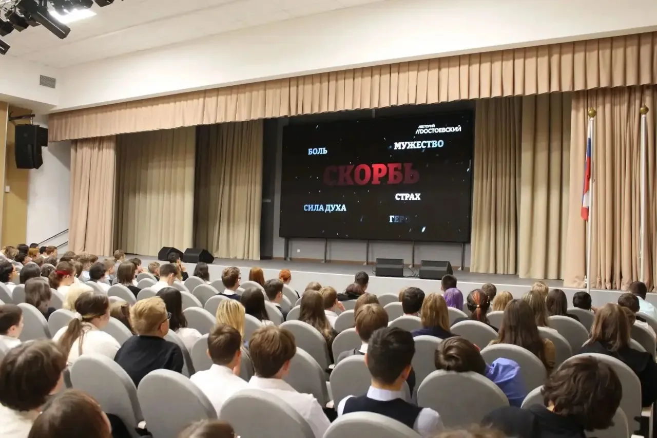 «Не просто урок. Разговор сквозь время».