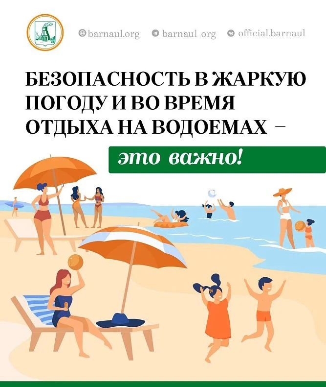 В Алтайском крае сохраняется аномально жаркая погода