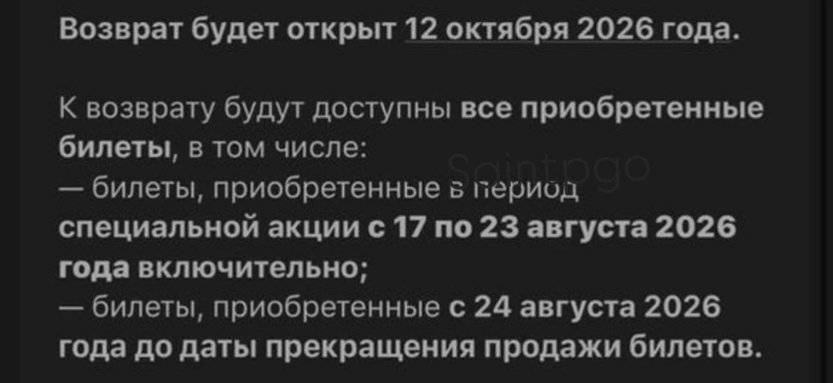 🎟️ Покупателям билетов на отменённый концерт Канье Уэста в Петербурге начали приходить...