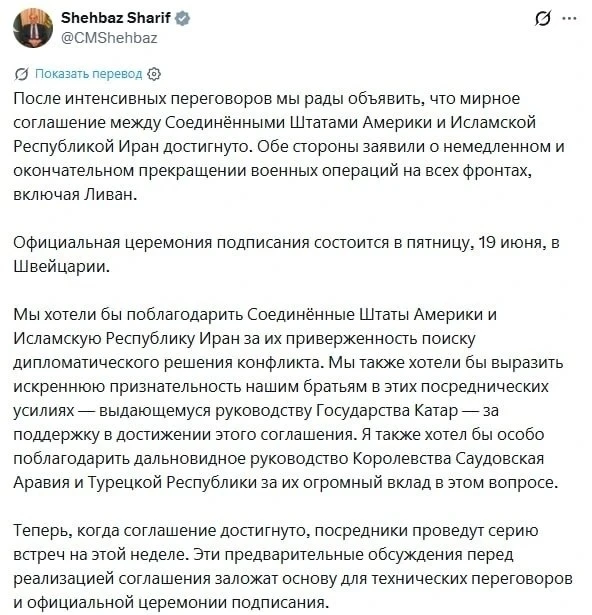 ⚡️Сделка между США и Ираном достигнута, официальная церемония подписания пройдёт 19 июня в Швейцарии