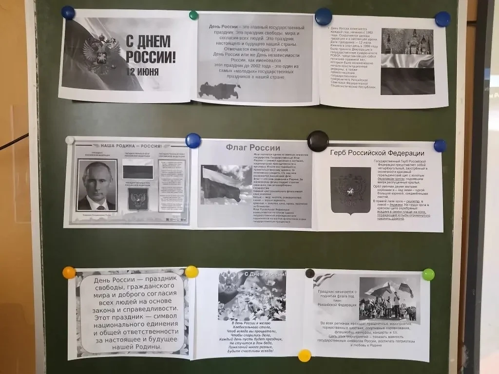 🇷🇺 День России – это главный государственный праздник; праздник свободы, мира и согласия всех люде